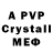 A-PVP Соль Elena Boldova