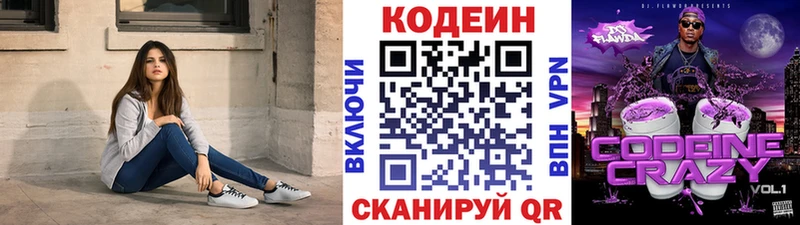 купить  сайты  Тюкалинск  Codein Purple Drank 