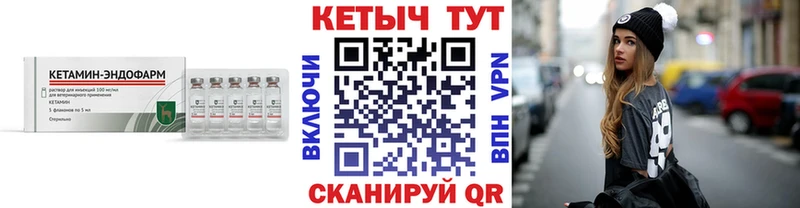 купить Тюкалинск КЕТАМИН VHQ